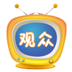 中視觀眾(電視節(jié)目入場(chǎng)申請(qǐng)平臺(tái))