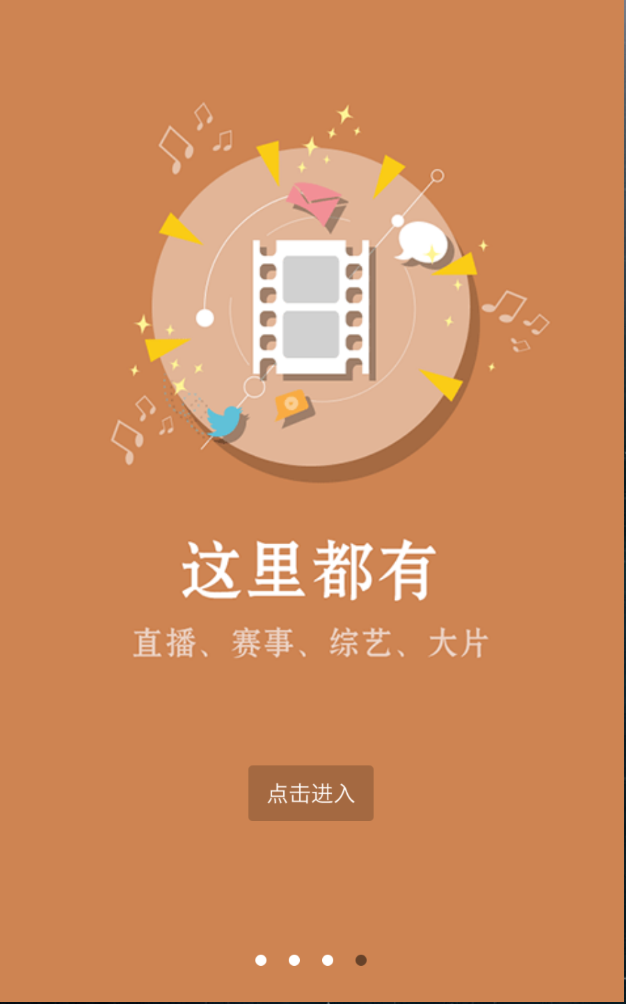 中國移動和山東手機(jī)臺 v2.5 安卓版 2