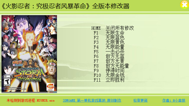 火影忍者究極忍者風(fēng)暴革命全版本修改器 +11 綠色版 0