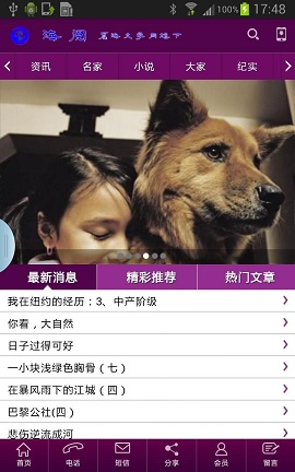 海閱 v1.0.0 安卓版 0