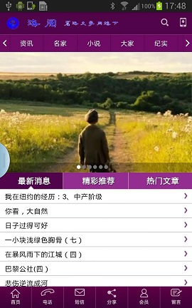 海閱 v1.0.0 安卓版 1