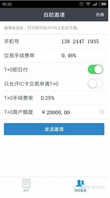 APOS展業(yè)軟件 v3.8 安卓版 1