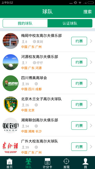 啃地高爾夫 v1.3 官方安卓版 2