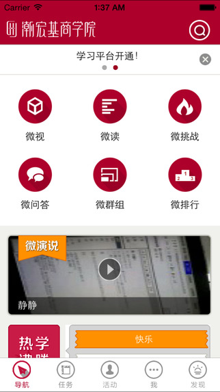 潮宏基商學(xué)院app蘋果版 v1.0 官方iphone版 1