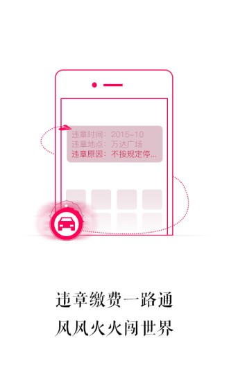 蕪湖市城市令 v2.6.6.0126 安卓版 0