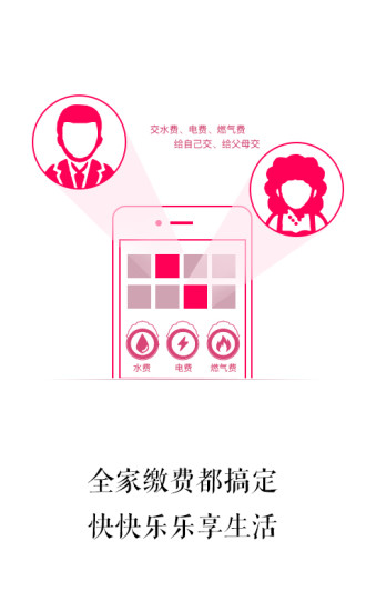 蕪湖市城市令 v2.6.6.0126 安卓版 1