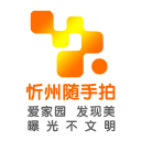 忻州隨手拍