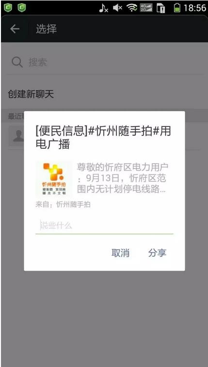 忻州隨手拍0