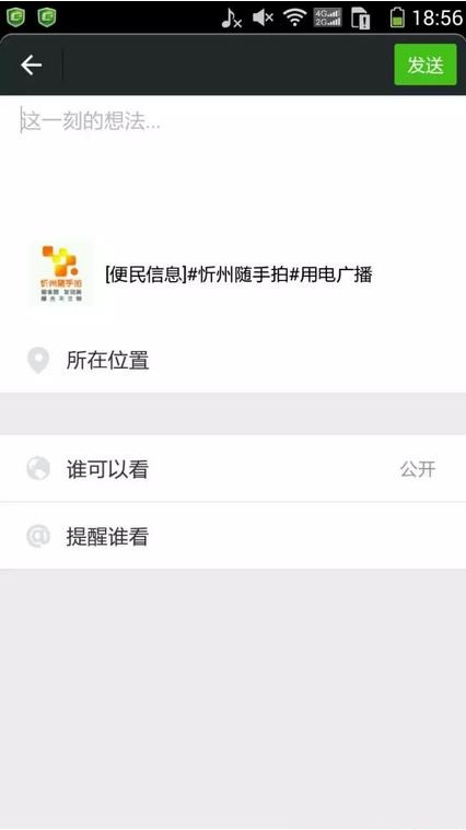 忻州隨手拍1