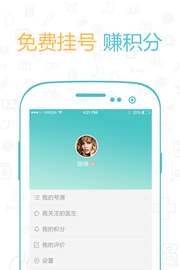 妙醫(yī)掛號(北京醫(yī)院掛號) v5.7.0 安卓版 2