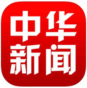 中華新聞客戶端