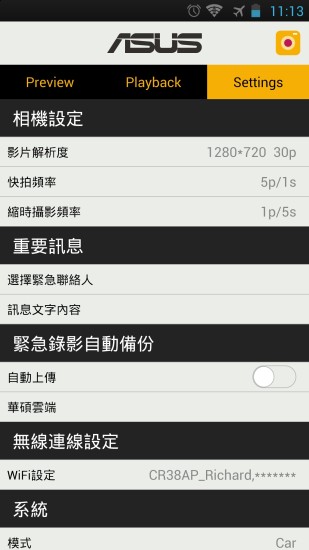 華碩行車記錄儀 v1.0.1511131 安卓版 3