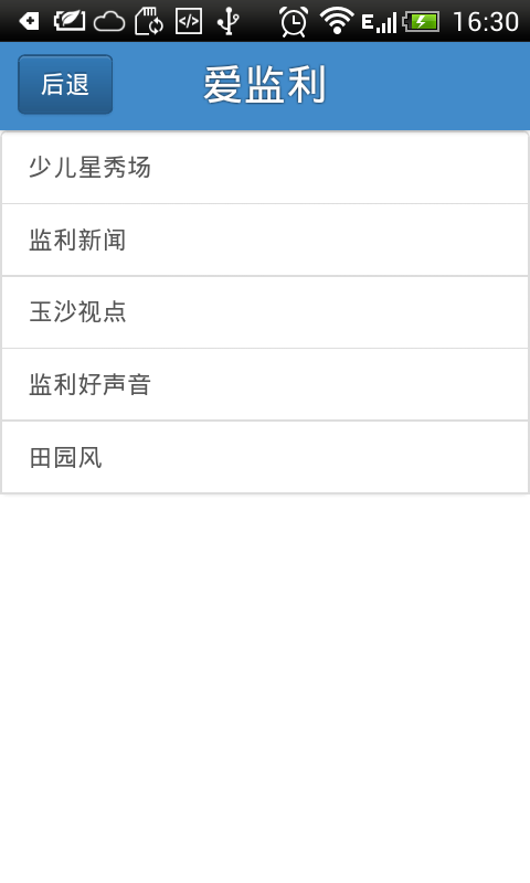 愛監(jiān)利 v0.0.17 安卓版 0
