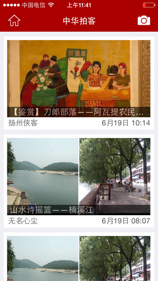 中華新聞客戶端 v1.0 安卓版 2