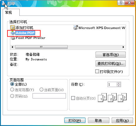 adobe pdf虛擬打印機(jī)