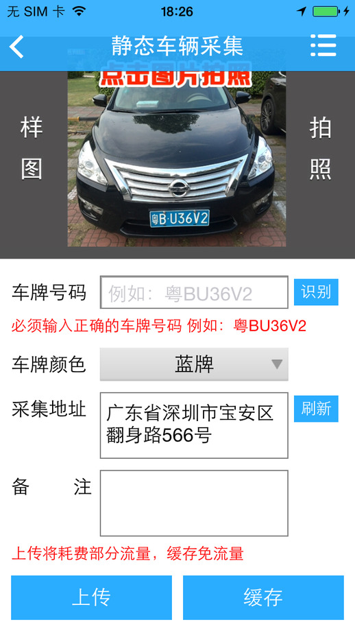 群防云ios版 v1.0.5 蘋果iPhone版 2