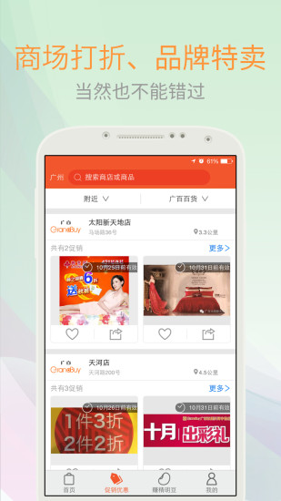 精明購電腦版 v2.1.0 官方pc版 0