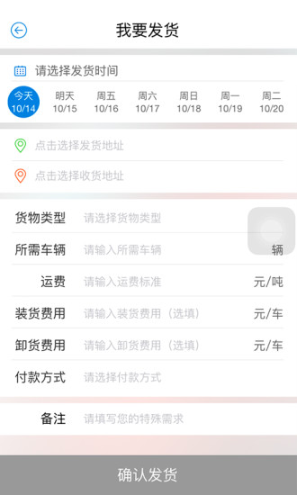 卡漠物流(貨主版) v1.0 安卓版 0