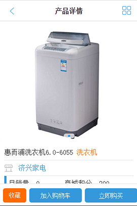 濟興家電 v1.0.0.0 安卓版 0