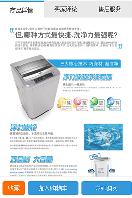 濟興家電 v1.0.0.0 安卓版 1