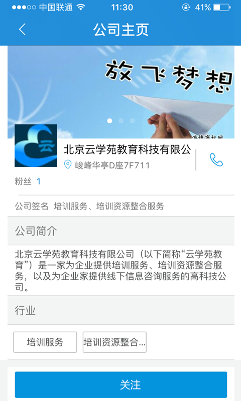 企鄰 v1.0.4.0 安卓版 0