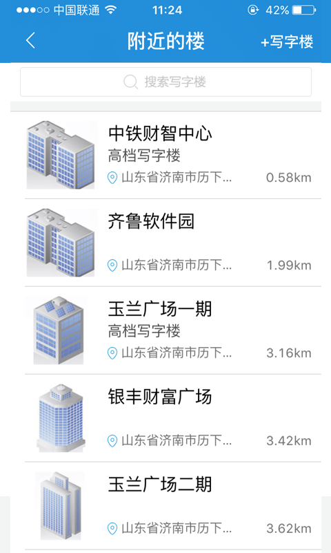 企鄰 v1.0.4.0 安卓版 1