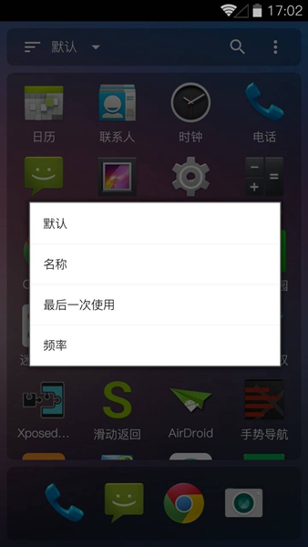迷你桌面 v1.0.3 安卓版 1