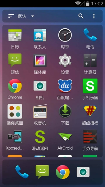 迷你桌面 v1.0.3 安卓版 2