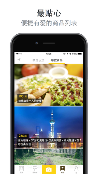 愛度周末(美周六) v1.0 安卓版 0