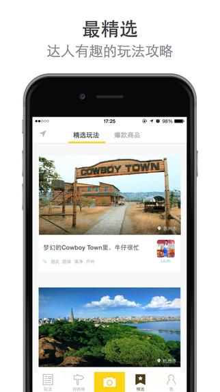 愛度周末(美周六) v1.0 安卓版 1