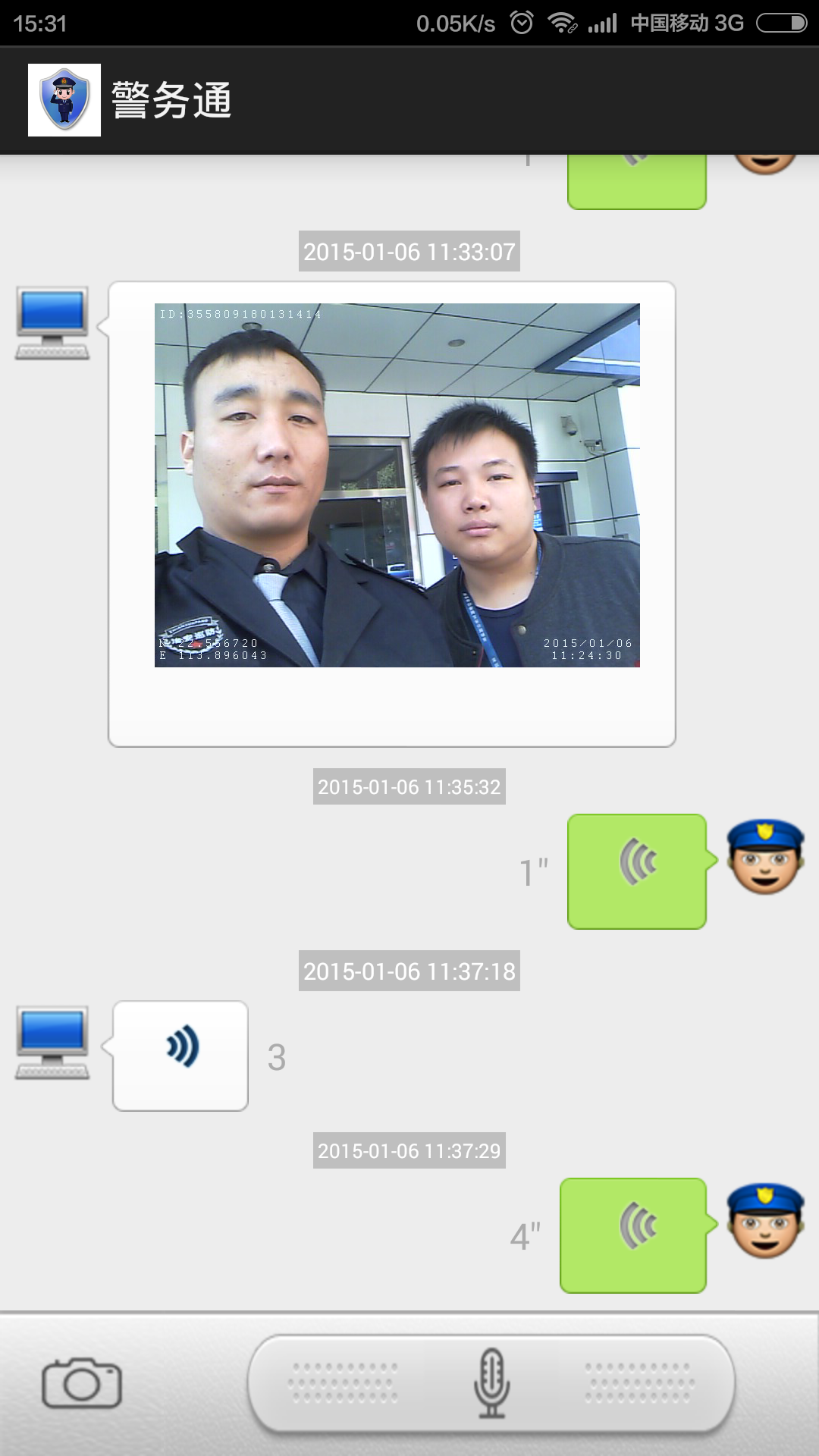群防云最新版本 v6.1.0 官網(wǎng)安卓版 0