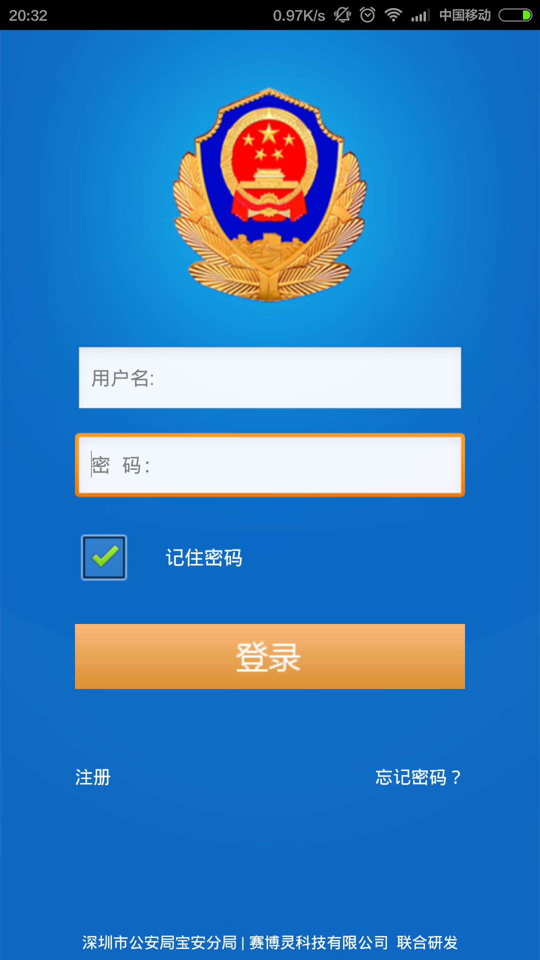 群防云最新版本 v6.1.0 官網(wǎng)安卓版 1