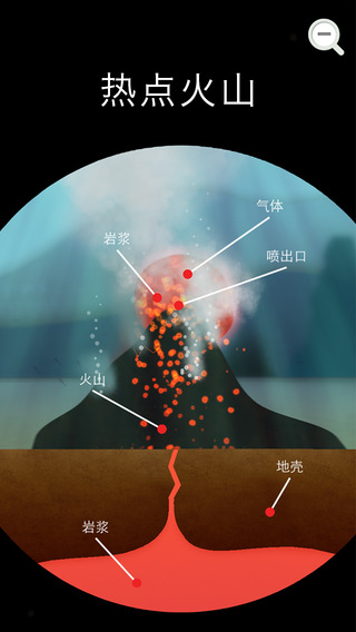地球萬象(地質(zhì)學(xué)習(xí)軟件) v1.1.5 安卓版 1