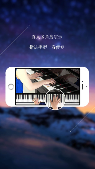 易彈鋼琴 v2.2.2 安卓版 0