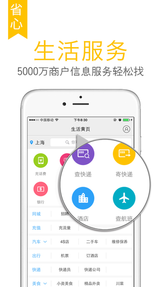 觸寶電話iphone版 v6.3.4 蘋(píng)果手機(jī)版 3