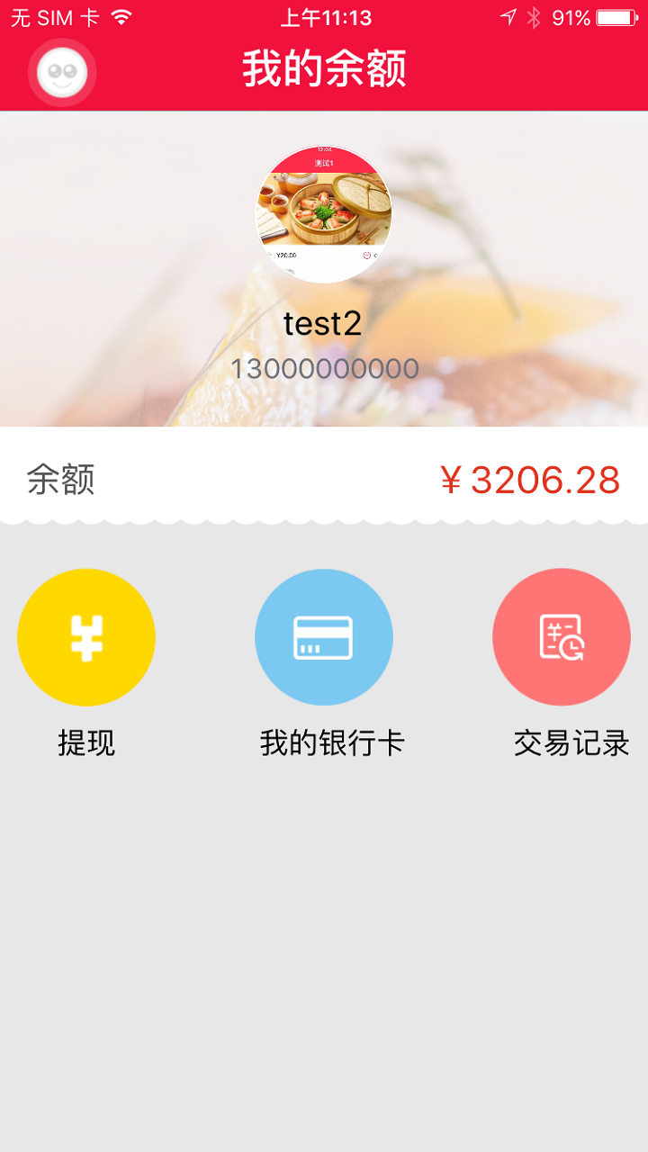 佰匯頭家 v1.0 安卓版 3