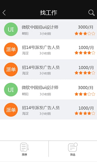 職有我 v1.0 官網安卓版 0