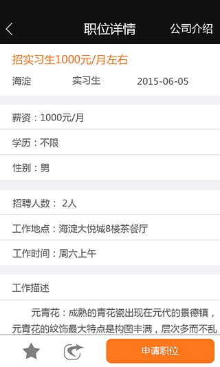 職有我 v1.0 官網安卓版 1