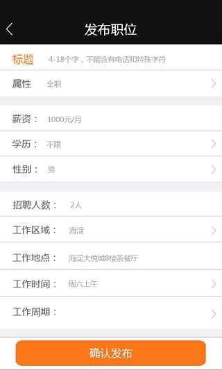 職有我 v1.0 官網安卓版 2