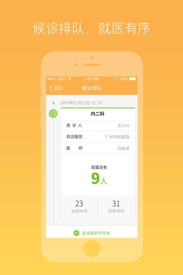 樂約醫(yī)生(樂約健康) v1.56 安卓版 3