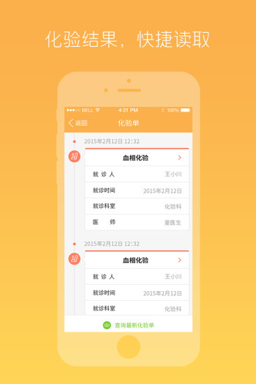 樂約醫(yī)生(樂約健康) v1.56 安卓版 0