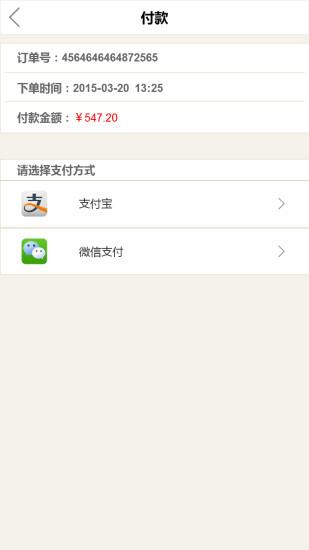生鮮全球購 v1.8 安卓版 2