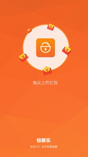 鎖屏樂(lè) v1.1.9 安卓版 0