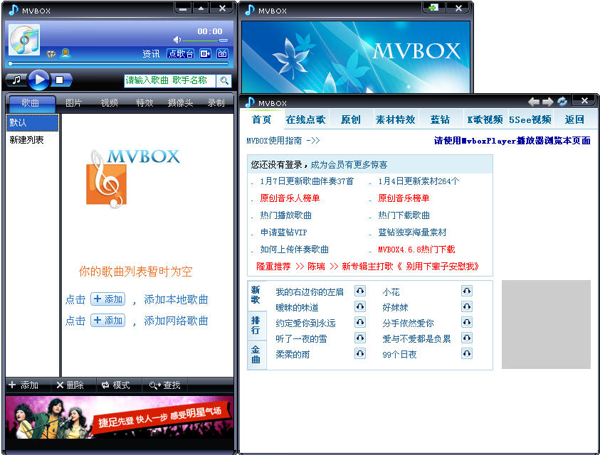 mvbox6.0官方正式版 免費(fèi)版 0