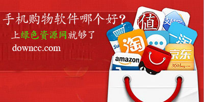 購物app