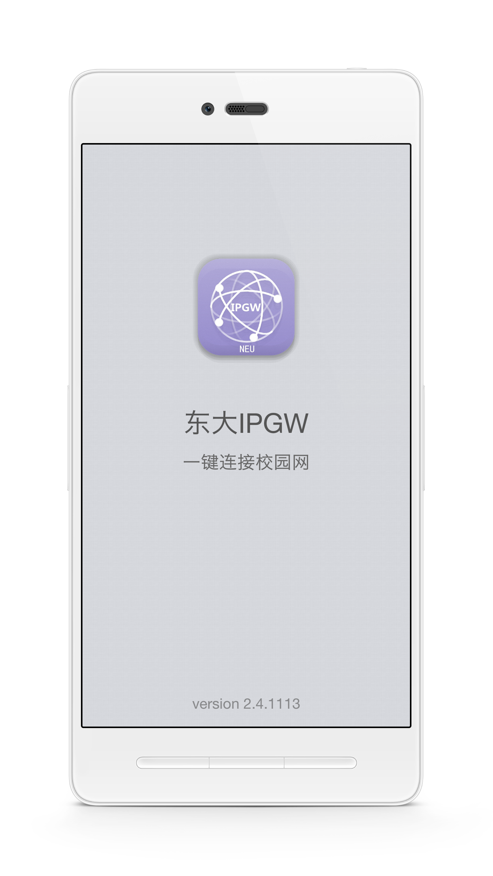 東大IPGW(校園網登錄) v2.4.1113 安卓版 1