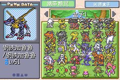 口袋妖怪的數(shù)碼寶貝版 gba格式 1