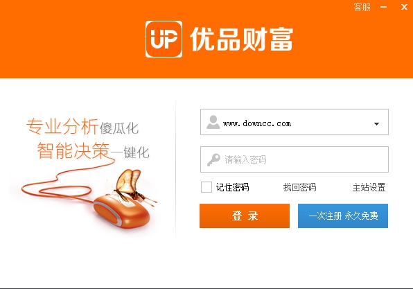 優(yōu)品財(cái)富電腦版 v1.0.0.1 官方pc版 0