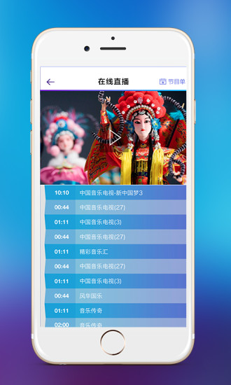 央視音樂(lè)客戶(hù)端 v1.0 安卓版 0