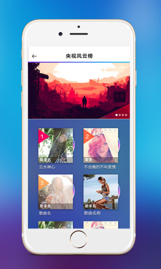 央視音樂(lè)客戶(hù)端 v1.0 安卓版 2